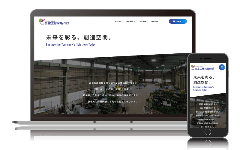 株式会社富士機械製作所
