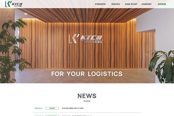 株式会社九州運輸