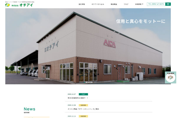 株式会社オチアイ