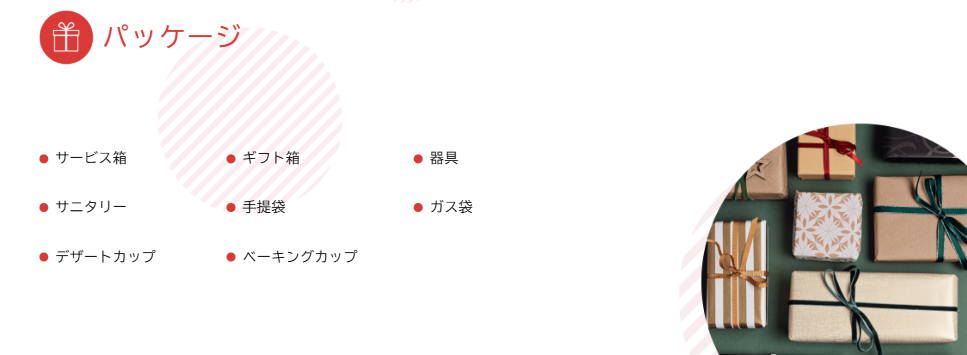 食品包装資材やギフトパッケージにも対応する阿部商事
