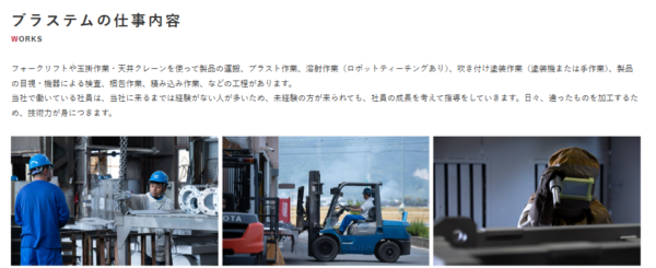 防錆表面処理スタッフの仕事内容紹介