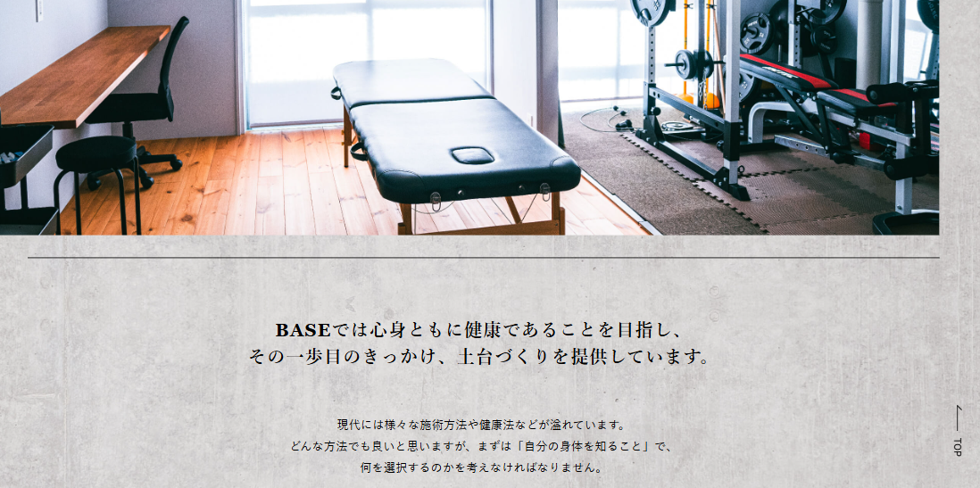 整体・鍼・トレーニングを通じて身体の土台作りを行うマンツーマンサポート