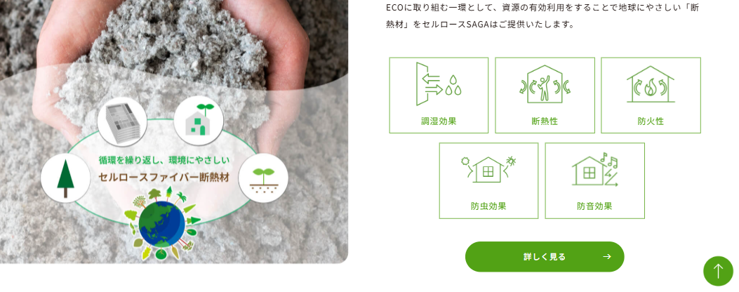 セルロースファイバー断熱材の性能と価値