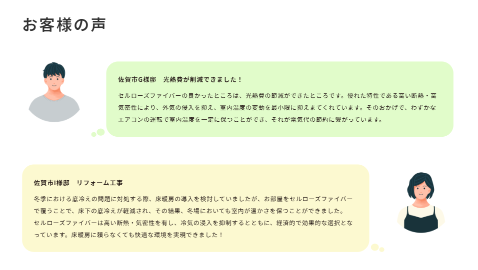 セルロース断熱材 導入後の住環境変化 事例