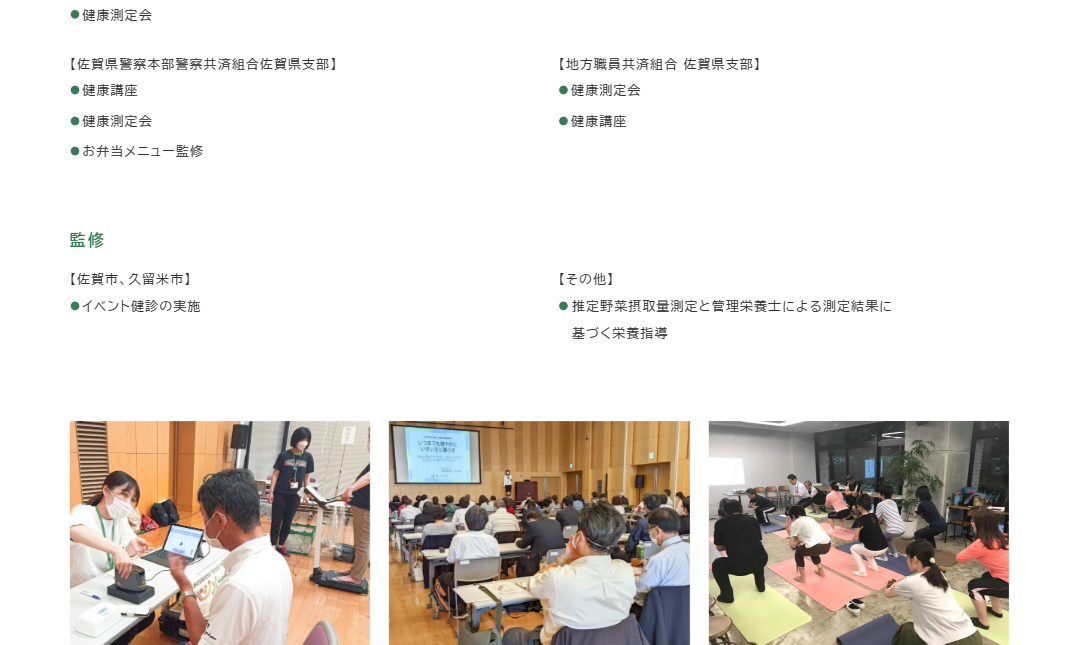 地域の健康支援_予防と生活サポート