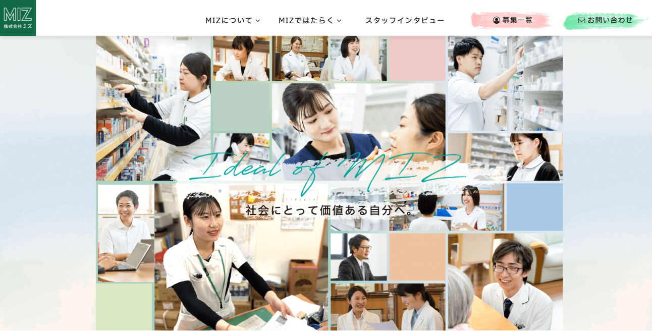 地域医療・健康支援を行うヘルスケア企業 株式会社ミズ