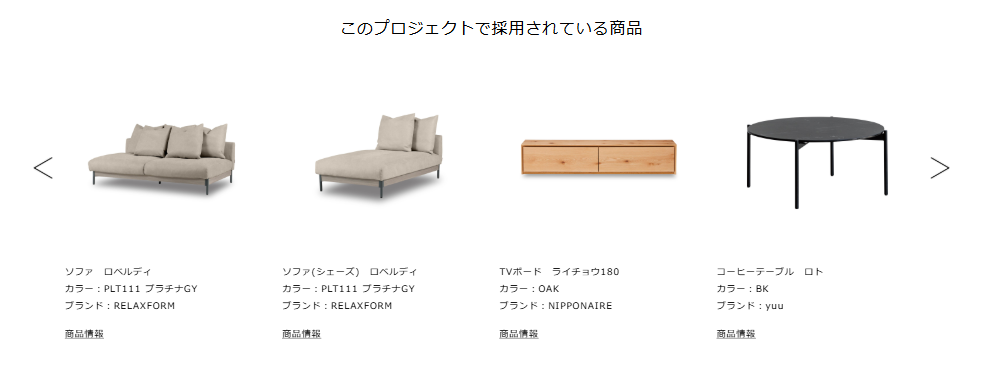 法人空間向け家具 使用例 関家具 スペースデザイン