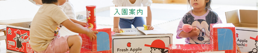 エミールこども園_園児の様子_自然遊び.jpg