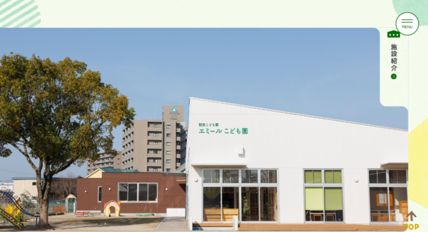 エミールこども園_スマホ対応_UIデザイン.jpg