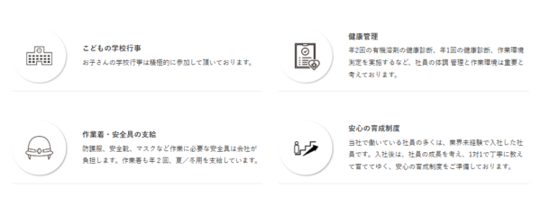 防錆技術企業の福利厚生・働き方紹介
