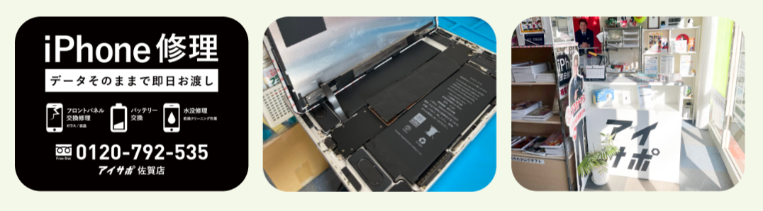 ギフトショップハートのiPhone修理対応