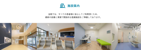 早津江病院_施設案内