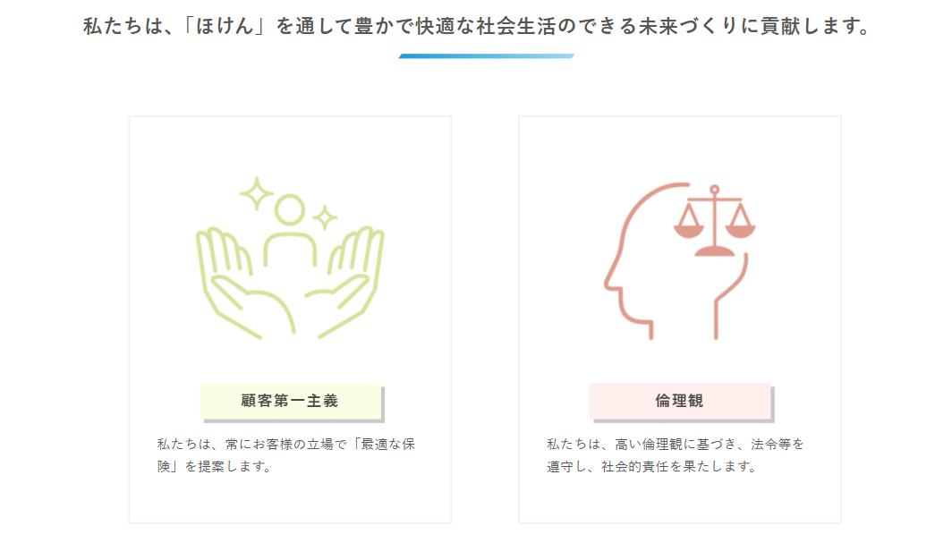 お客様に寄り添うほけんの未来・佐賀の企業理念