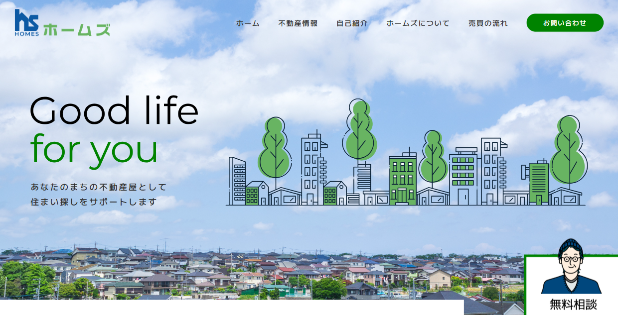 佐賀市_地域密着型不動産と外構相談