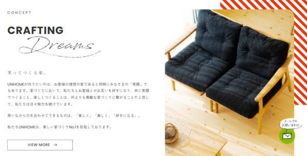 家活コンセプト 家づくり理解サポート UNIHOME
