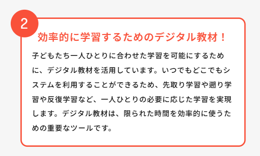 神埼市の独自デジタル教材を活用した進学塾