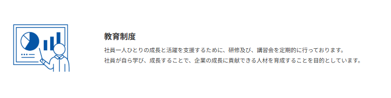 株式会社古賀電機製作所_電気制御技術者の教育制度