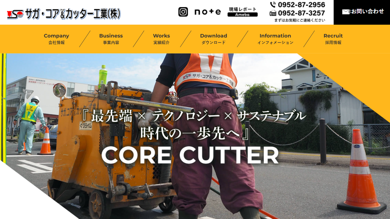 コンクリート切断・穿孔工事でインフラを支える特殊土木企業