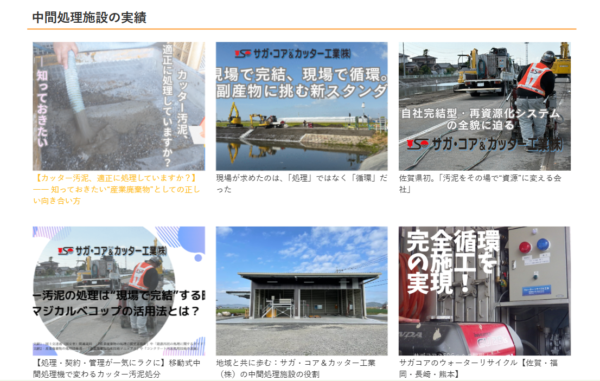 コンクリート切断・穿孔工事の施工実績一覧
