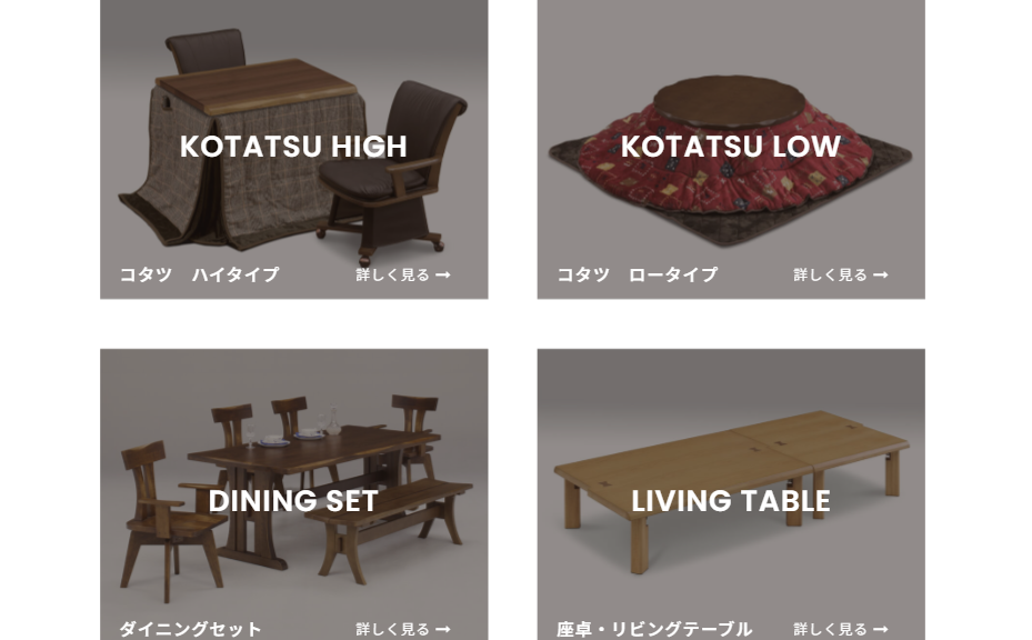 こたつ商品カテゴリ一覧（ロータイプ・座卓・ハイタイプ）