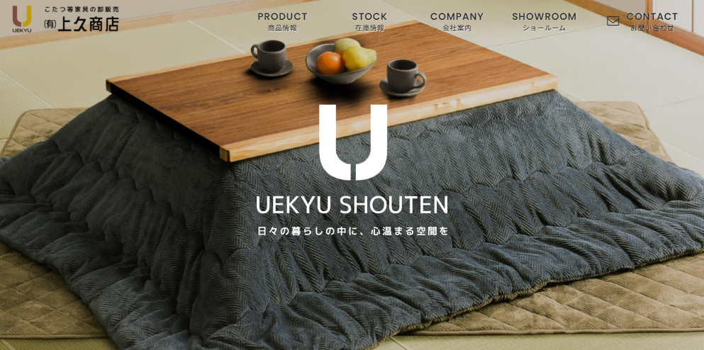 こたつ家具卸販売・商品情報ポータル（トップ）
