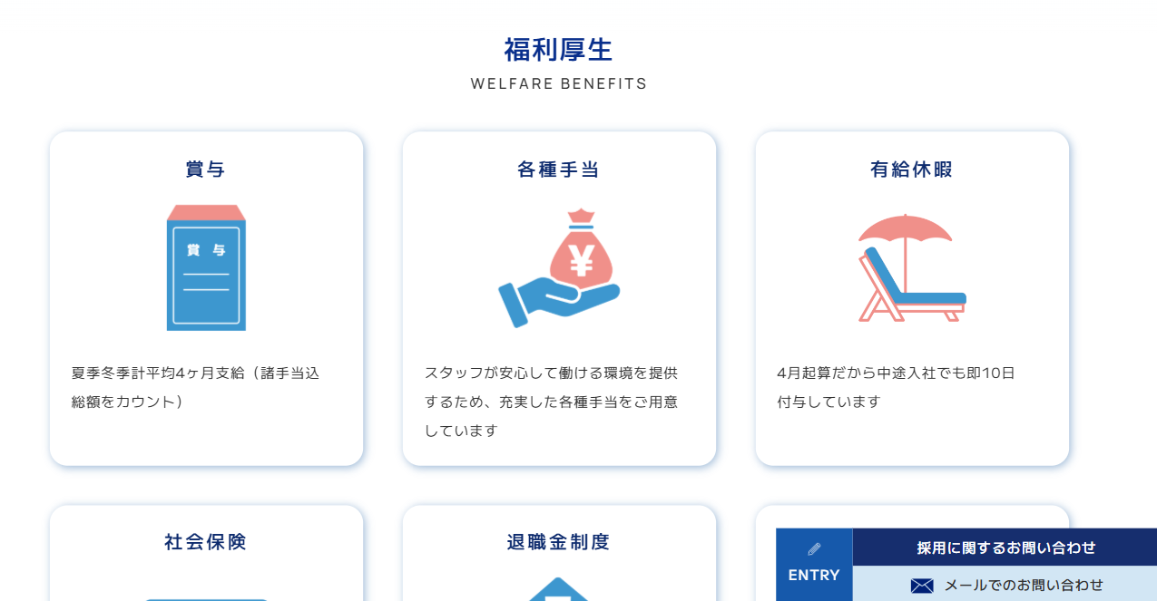 くましろ薬局_数字で見る会社情報と働く環境