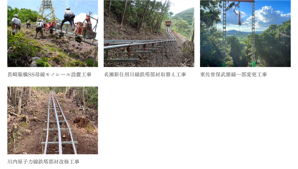 共栄索道_山岳索道設備の施工実績と技術力