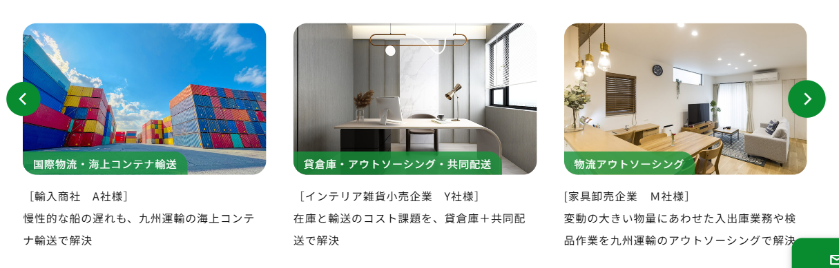 株式会社九州運輸_物流課題改善_共同配送