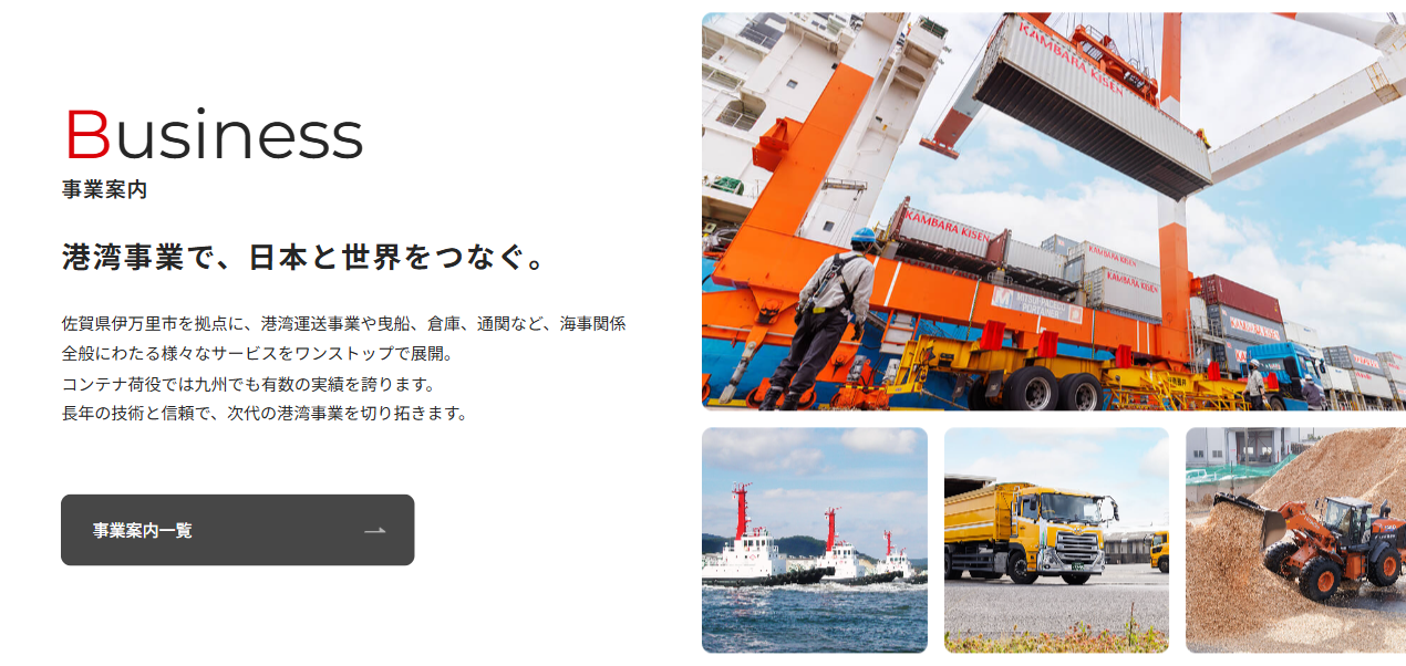 九州運輸_通関保管配送_ワンストップ物流