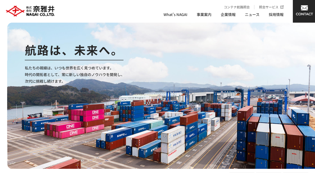 九州運輸_国際物流_コンテナ航路