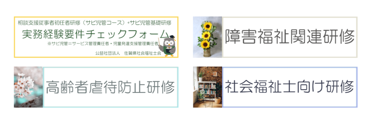 物流研修・実務支援フォーム案内