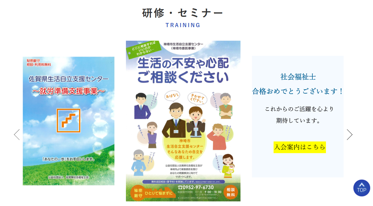 物流業界向け研修セミナー案内 九州運輸