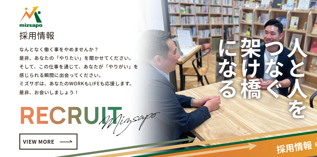 医療事務・地域医療サポート 採用情報