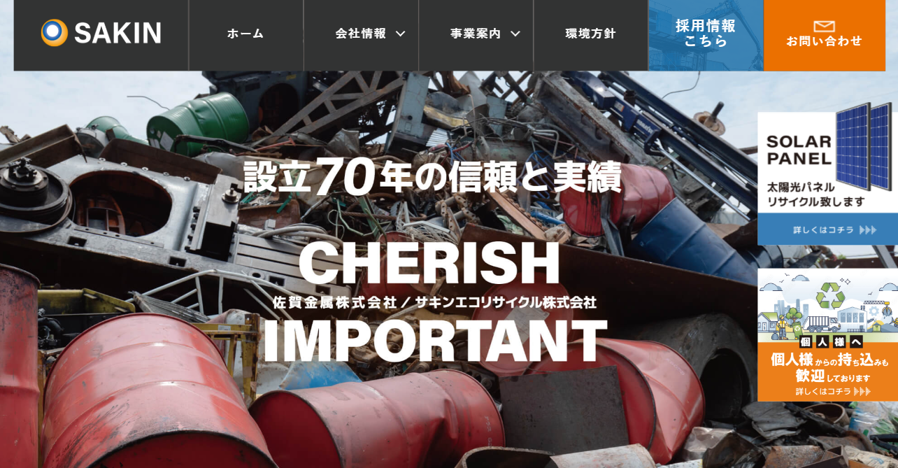鉄・非鉄金属スクラップリサイクルと資源循環を支える企業イメージ