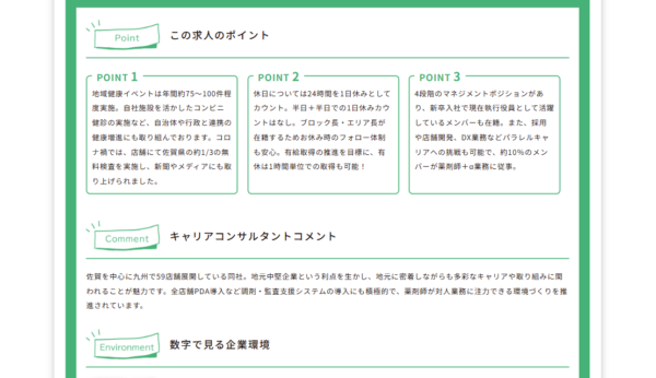 ミズサポ薬剤師_薬剤師求人キャリアアドバイス