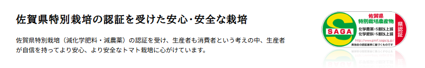 西村農園_減農薬認証_佐賀県特別栽培.jpg