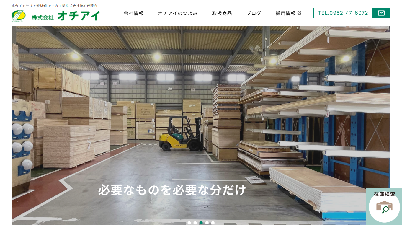 株式会社オチアイ_設備力が伝わる倉庫画像.jpg