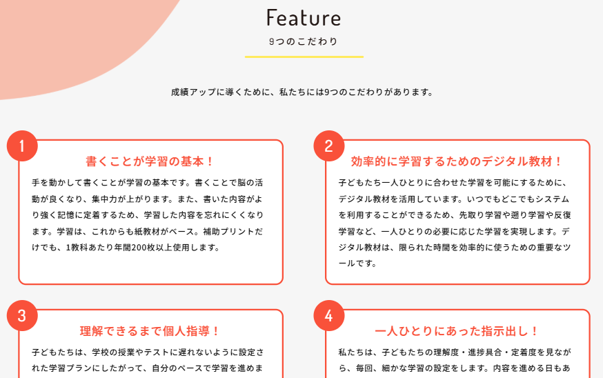 個別対応と読解力育成に強い進学塾