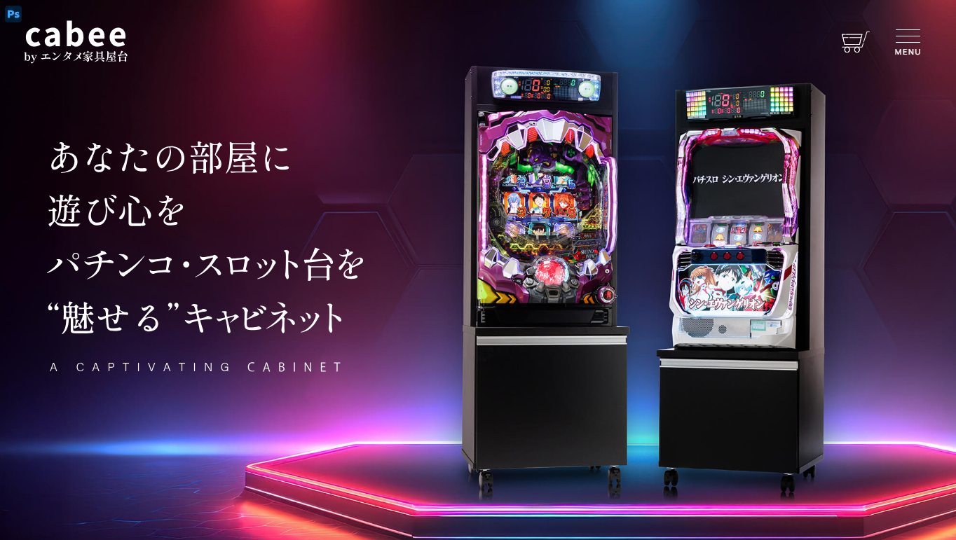 高級感のあるパチスロキャビネット設置イメージ