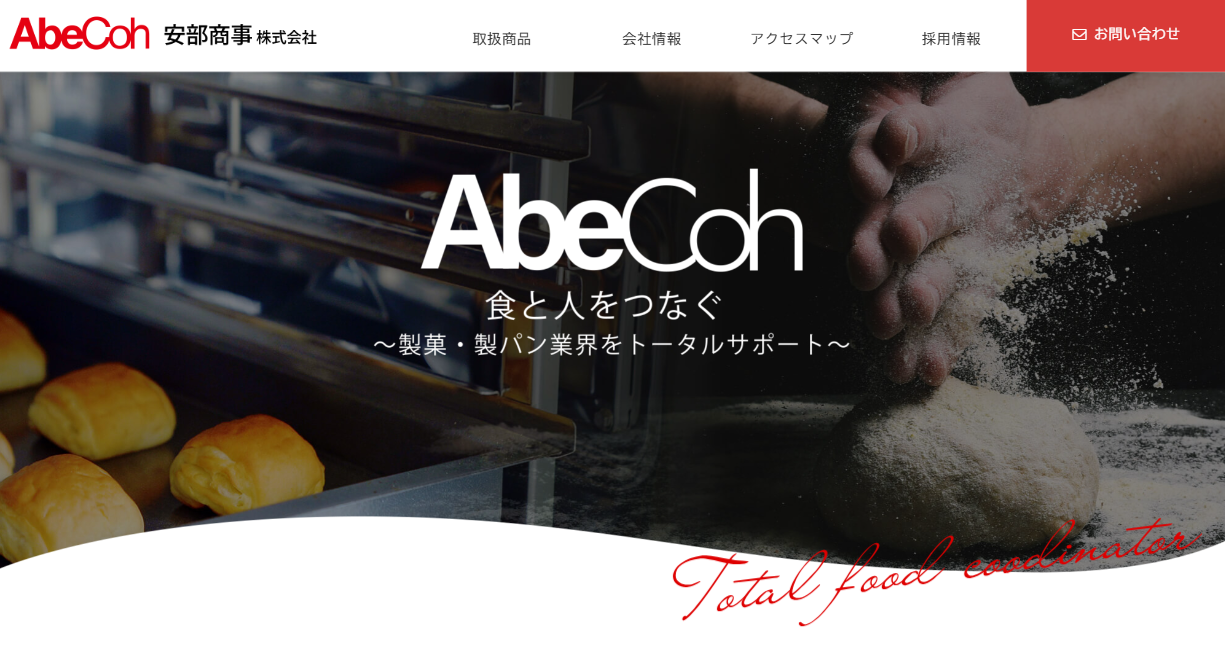 佐賀市の食品関連専門商社 阿部商事の取扱商品イメージ