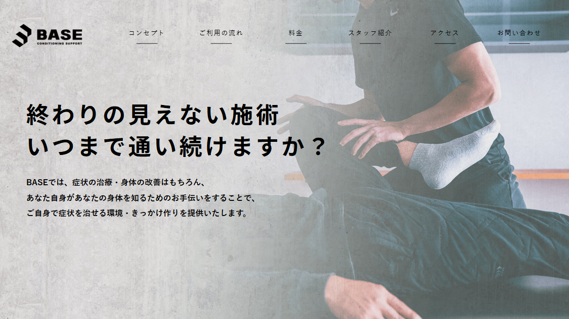 佐賀市で根本改善を目指す整体院BASEの施術風景
