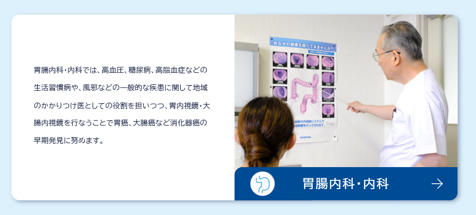 佐賀市_平林クリニック_内科胃腸内科整形外科