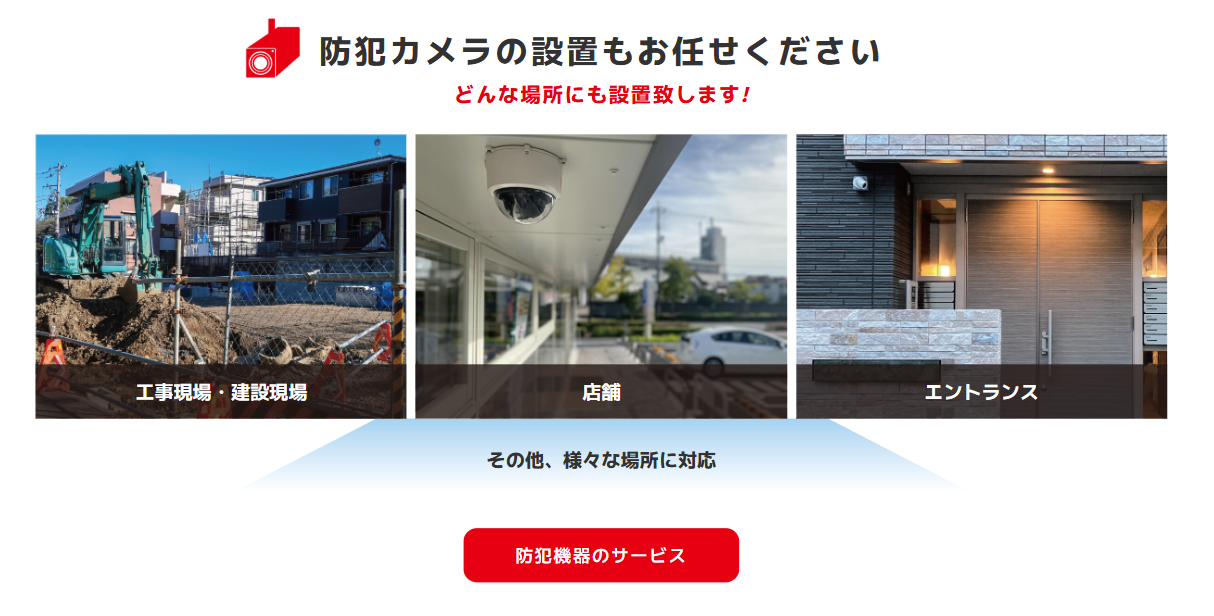 佐賀県_鍵丸防犯_防犯カメラ設置