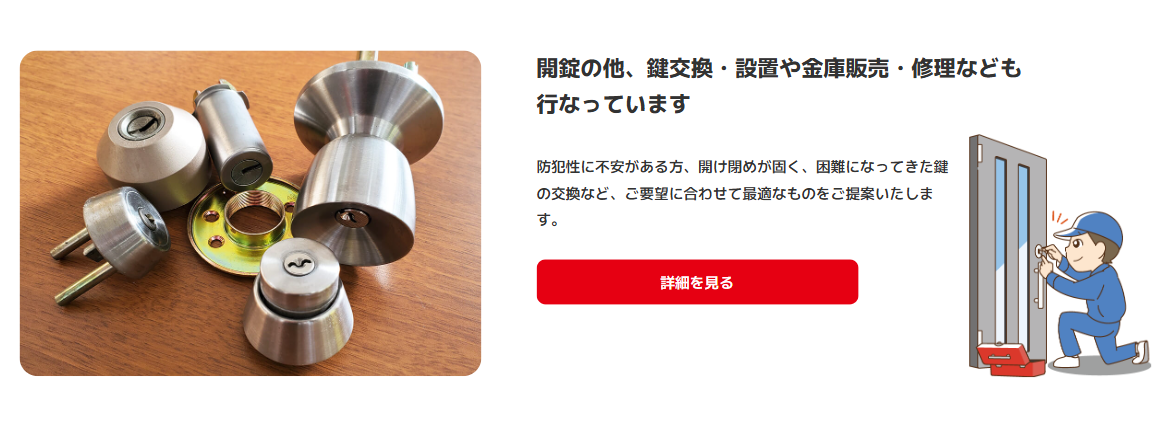 佐賀県_鍵丸防犯_施工実績