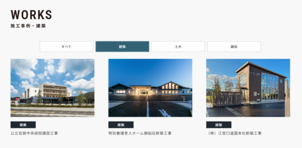 佐賀県_建築・土木・舗装工事の施工実績