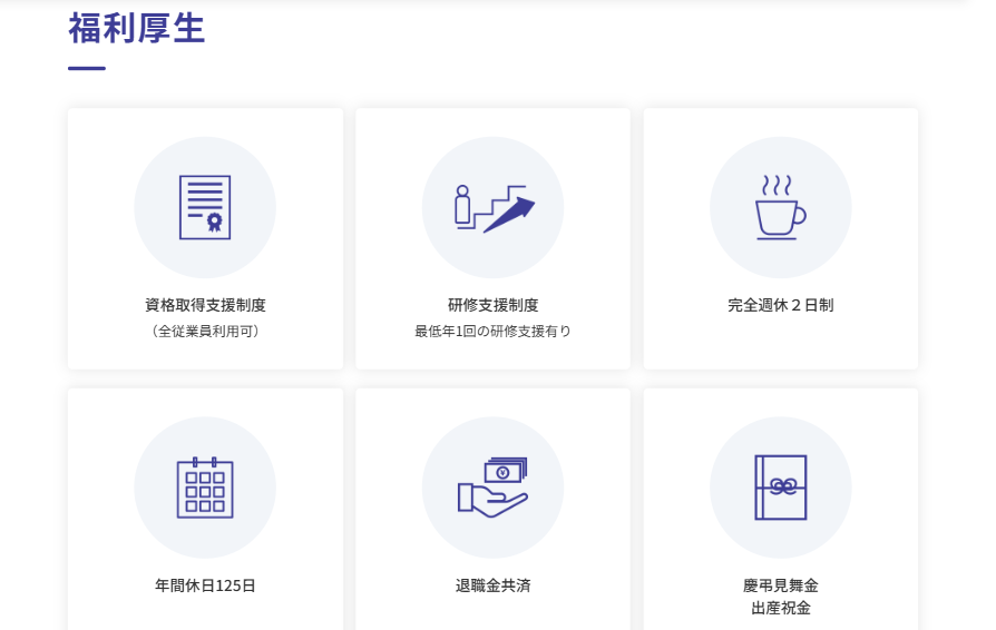 佐賀市_機械製作会社の福利厚生と職場環境
