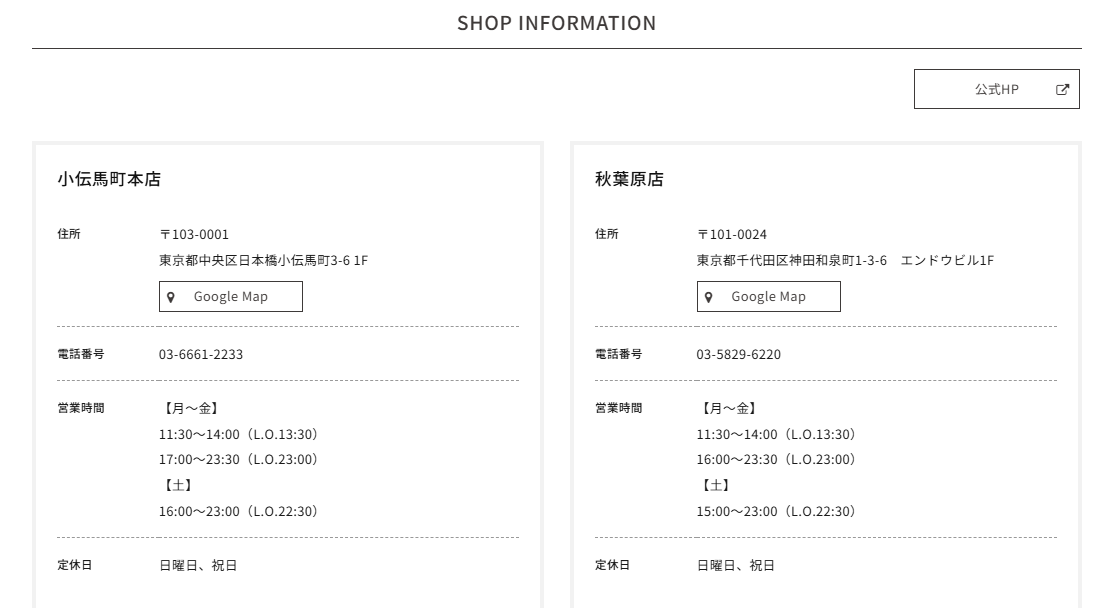 佐賀市物産販売協力店 来店・購入導線