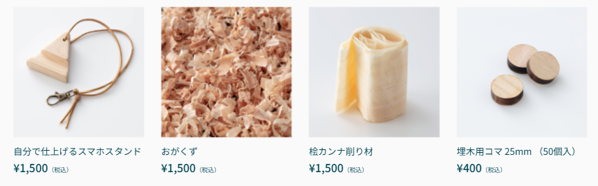 佐賀県_セイワ木材加工センター_木製スマホスタンド
