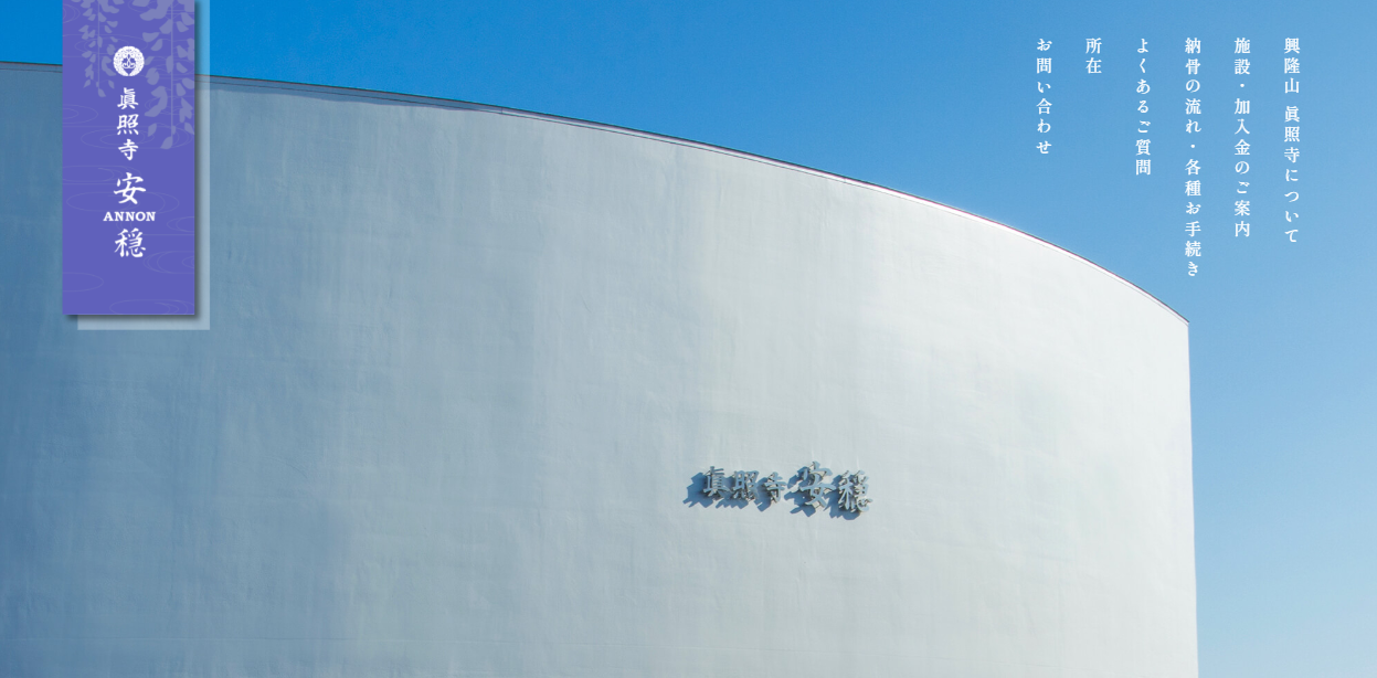佐賀市の浄土真宗本願寺派眞照寺の本堂と寺院風景