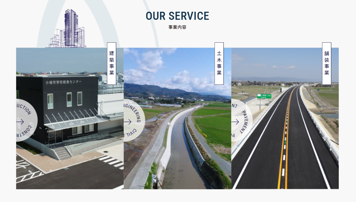佐賀県_建築土木住宅不動産の総合建設事業